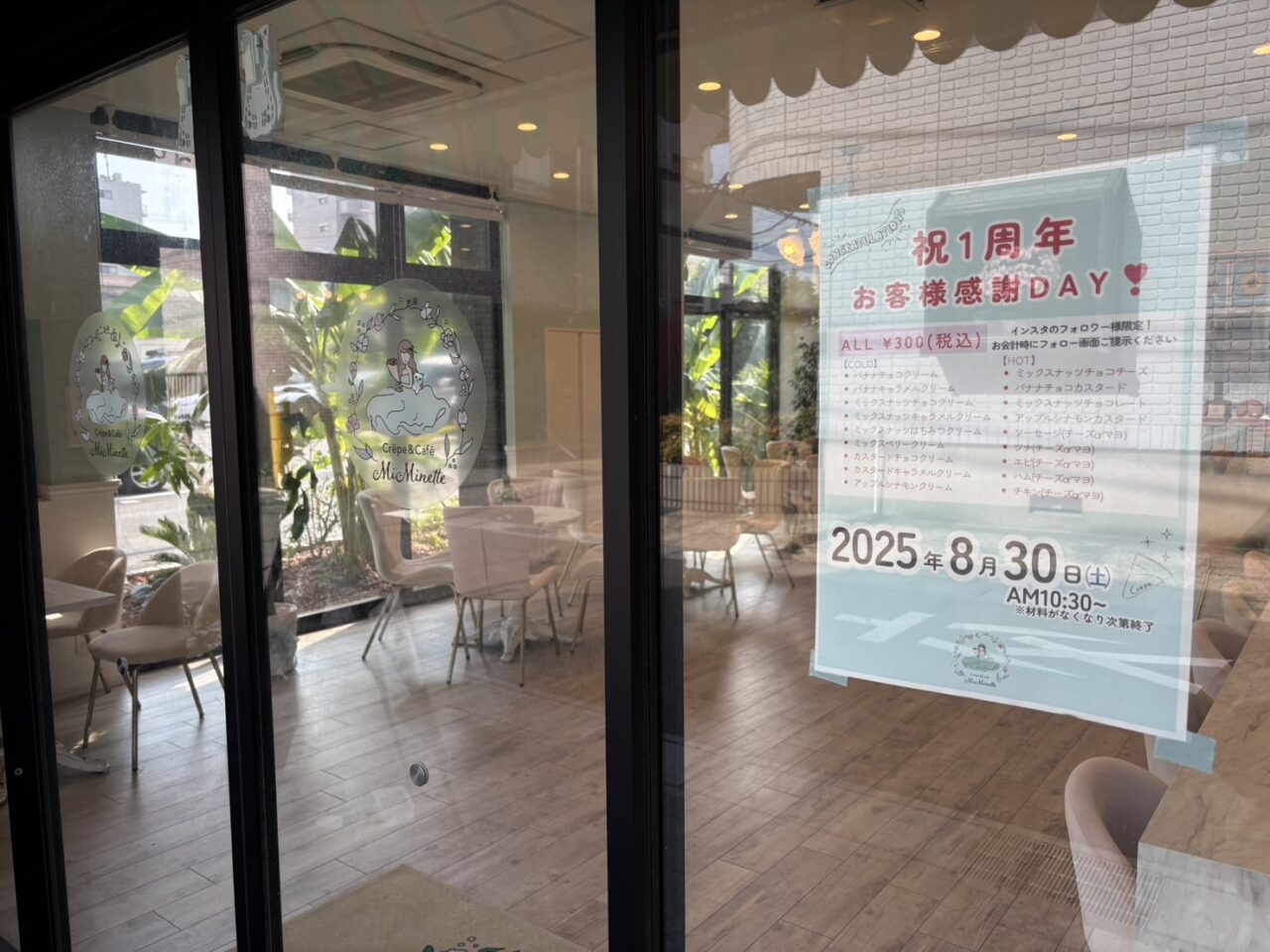 Crêpe＆Café「MiMinette」