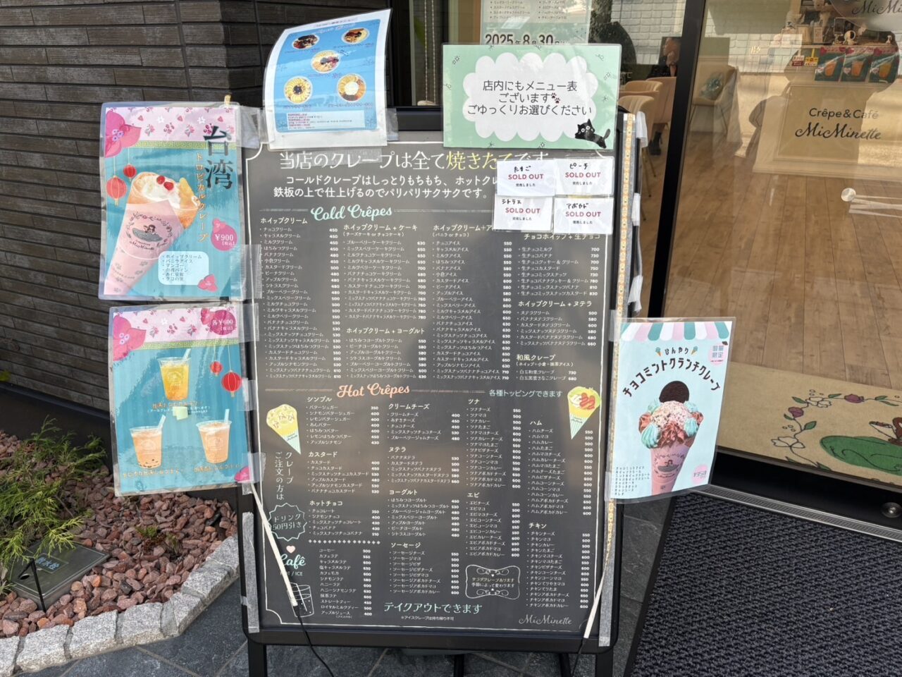 Crêpe＆Café「MiMinette」