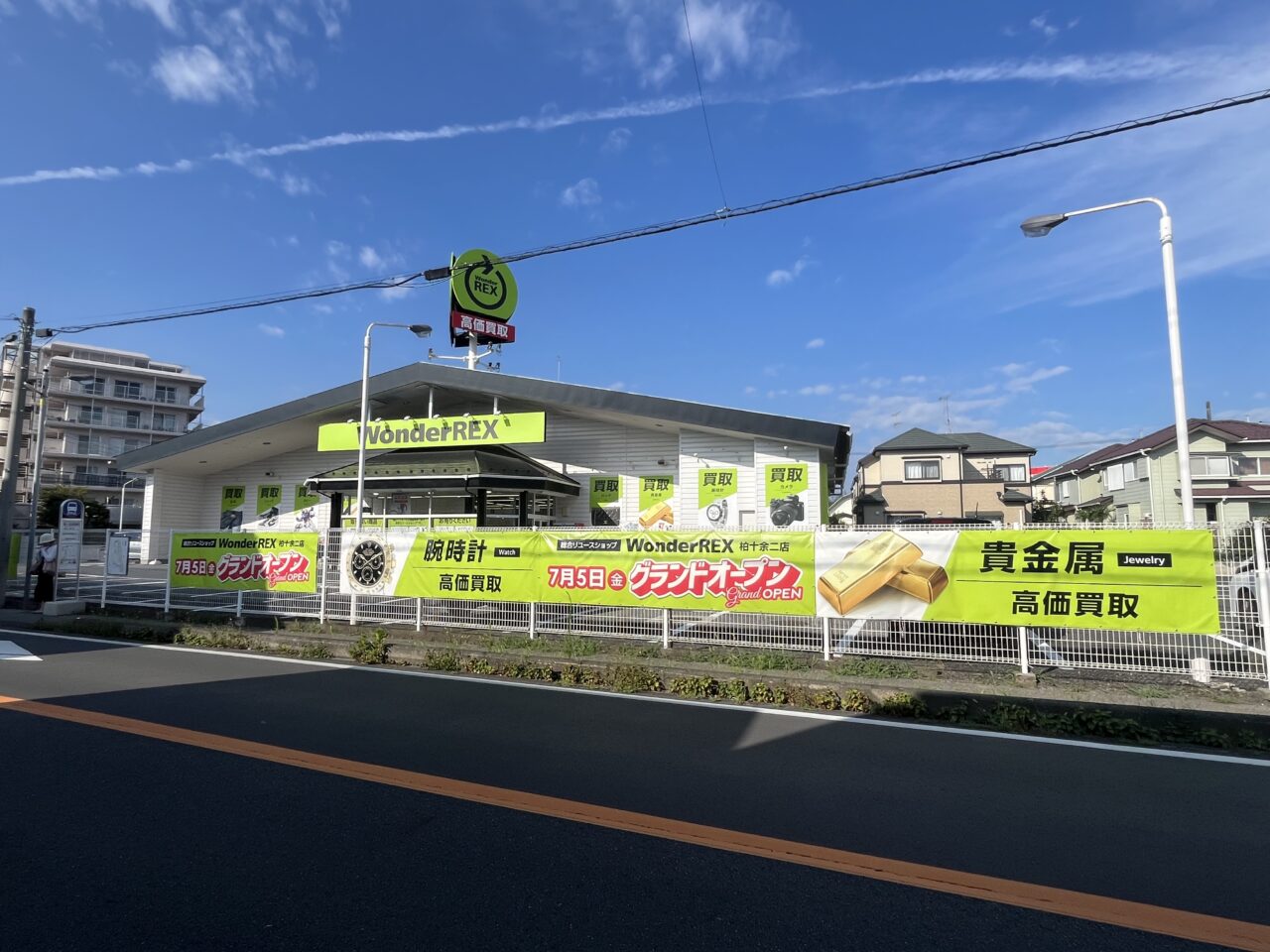 WonderREX 柏十余二店　開店