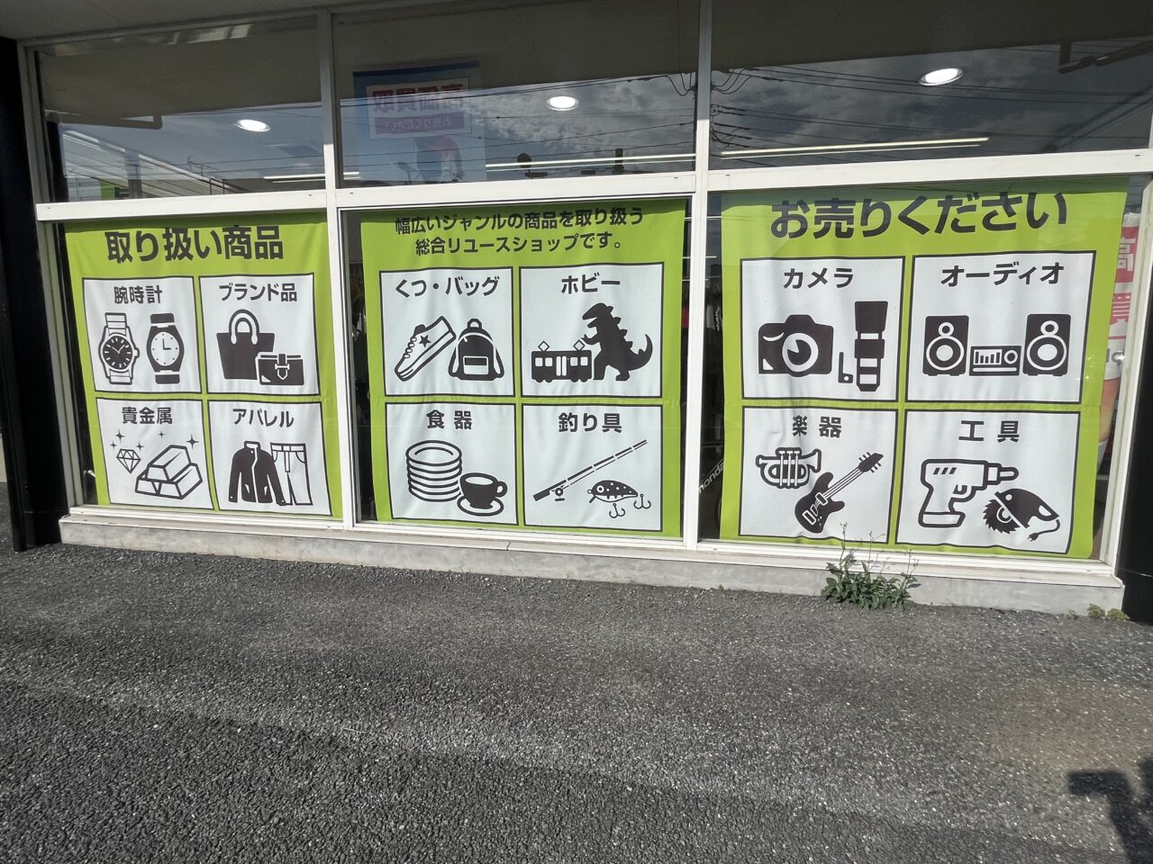 WonderREX 柏十余二店　開店