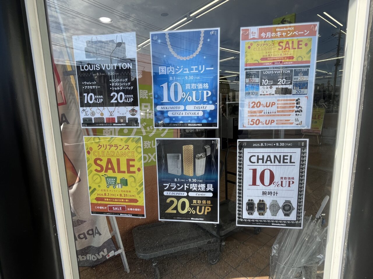 WonderREX 柏十余二店　開店