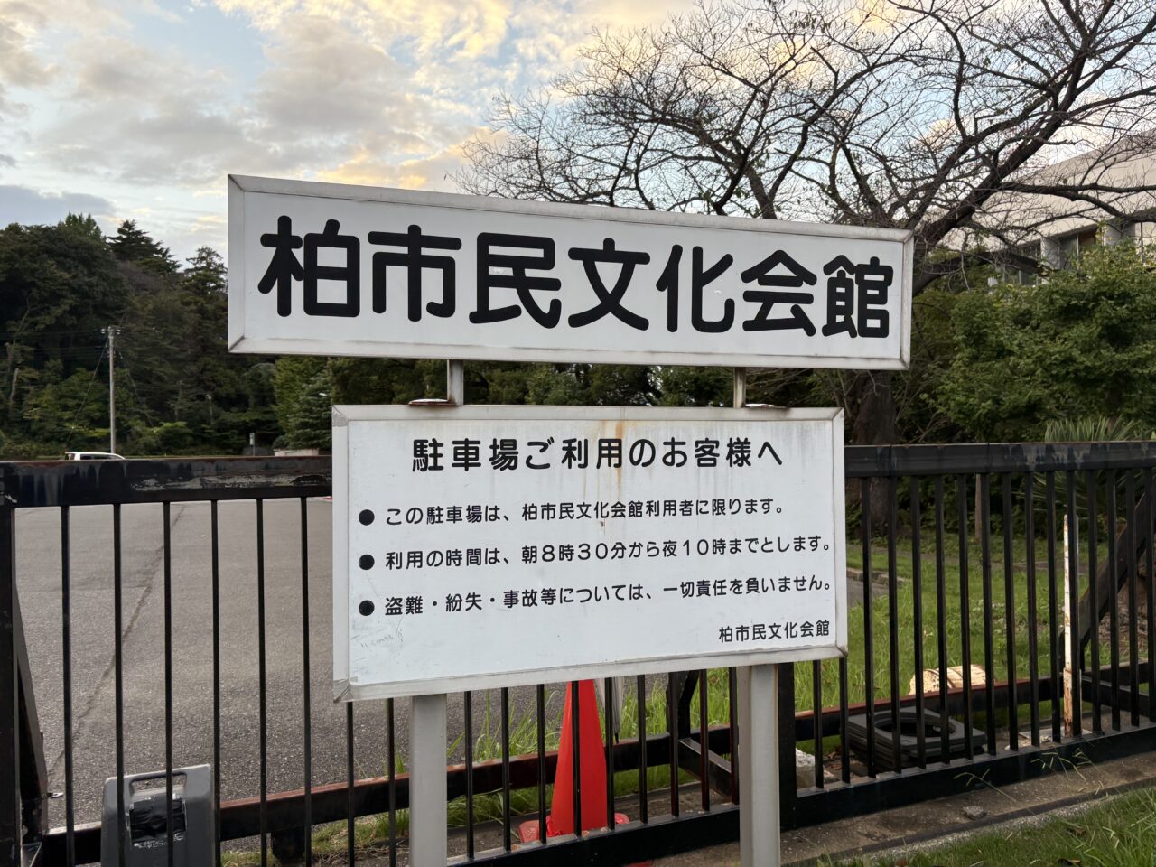 市民文化会館