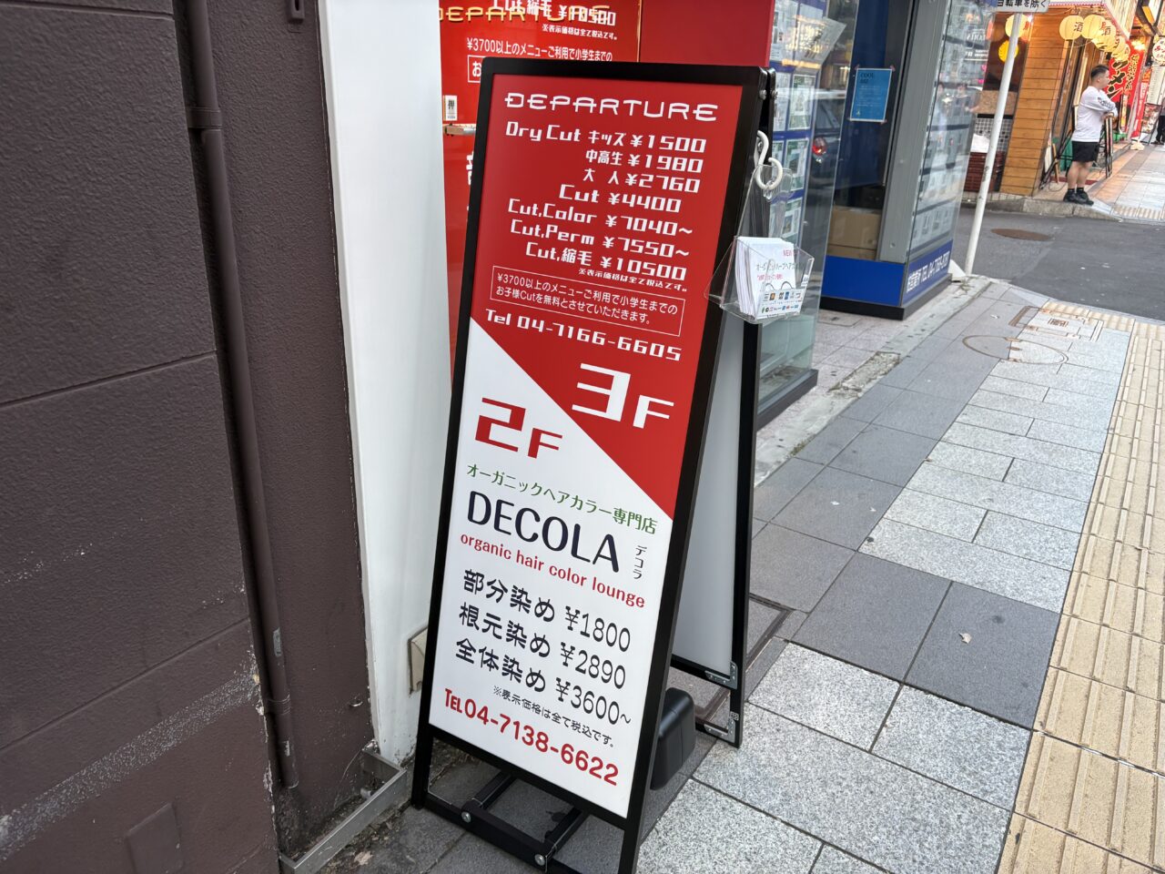 DECOLA開店