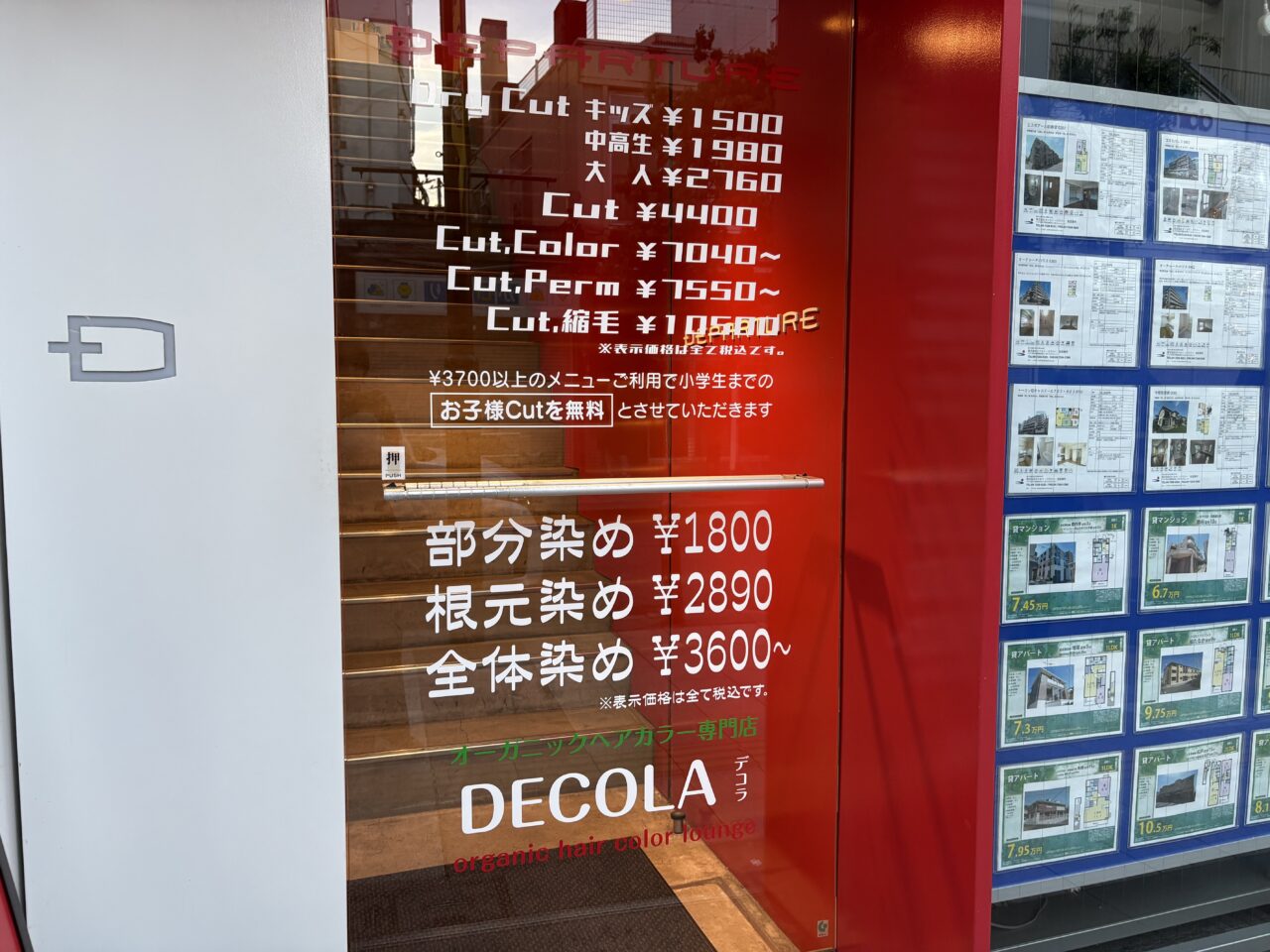 DECOLA開店