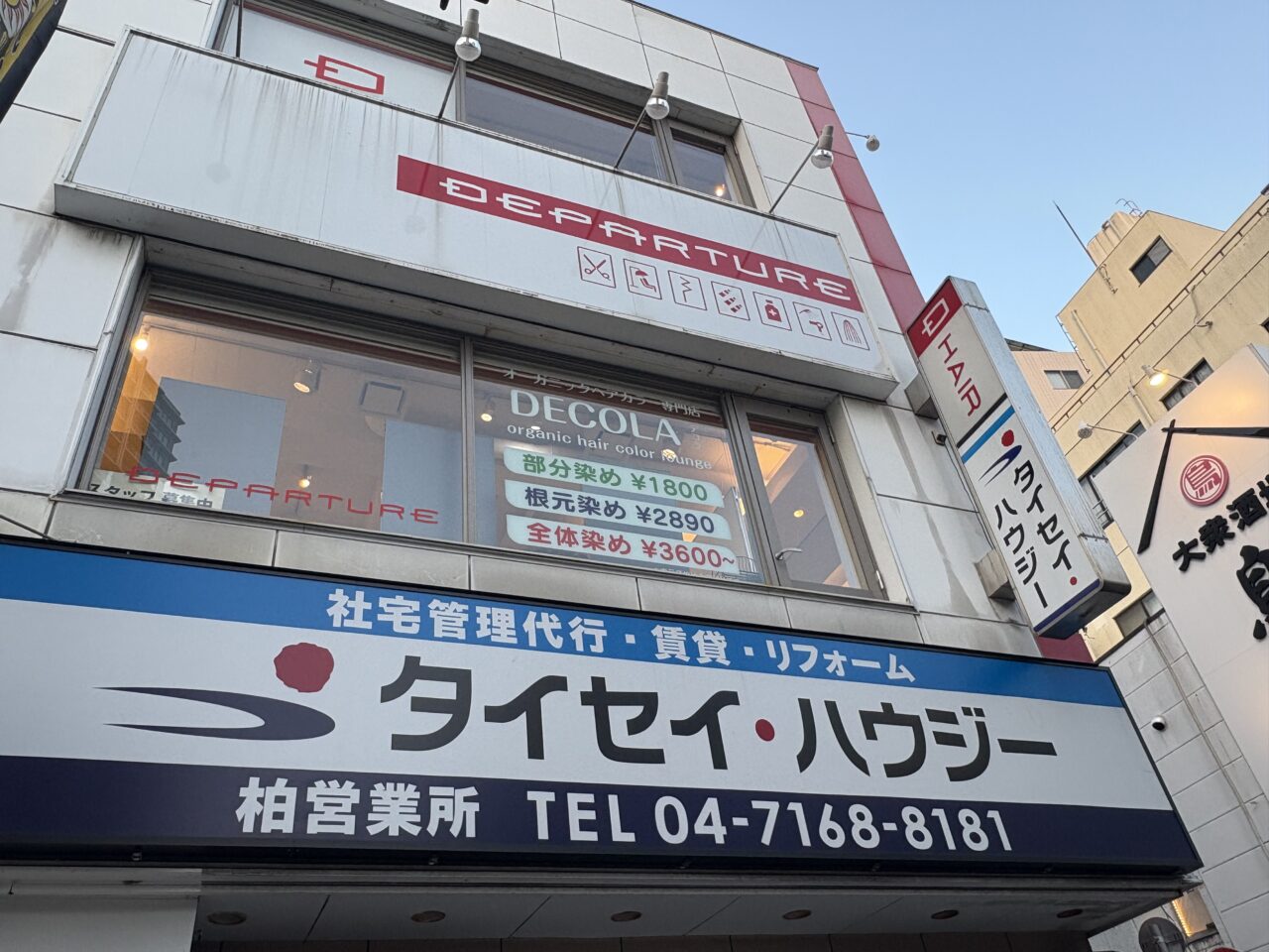 DECOLA開店