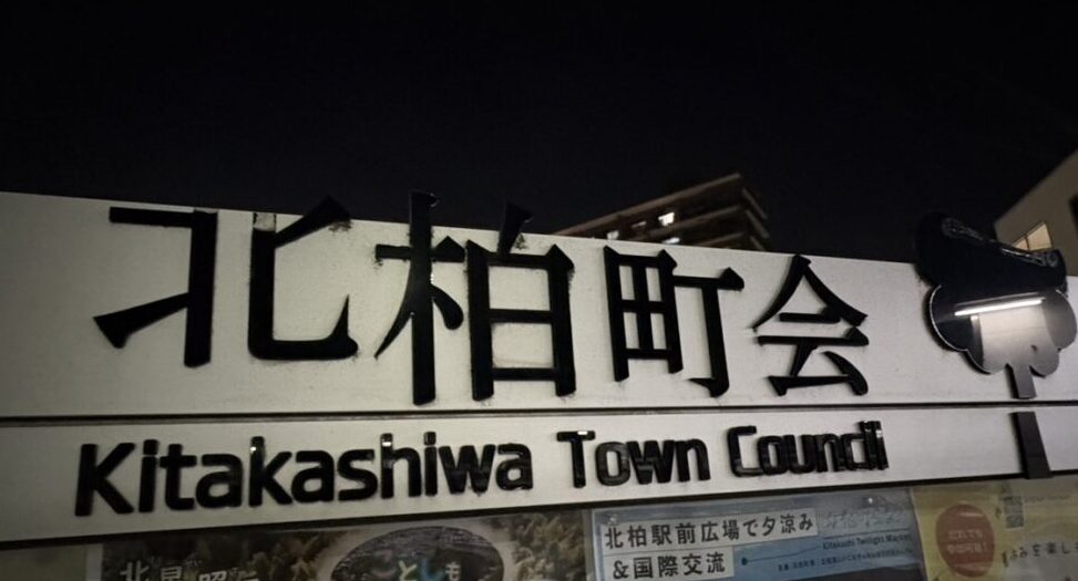 きたかし黄昏マーケット