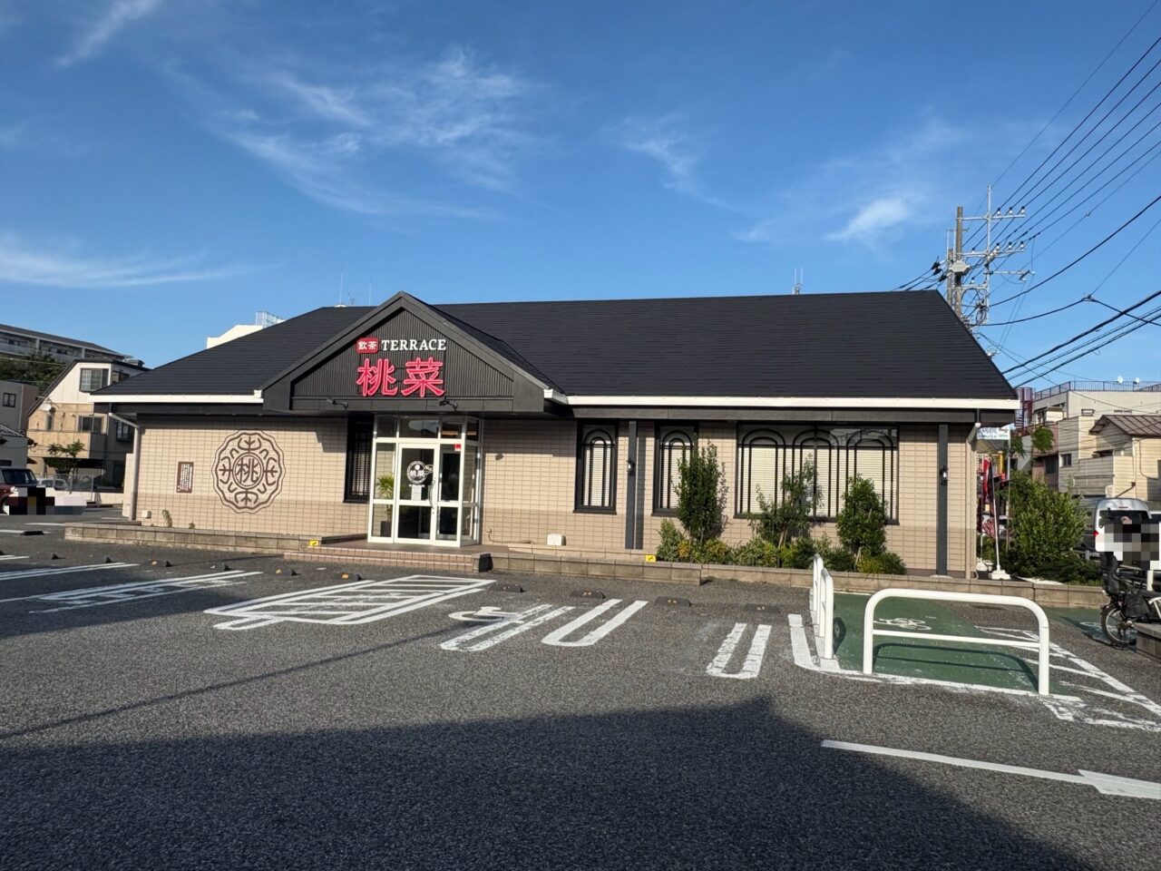 桃菜光ヶ丘店　閉店