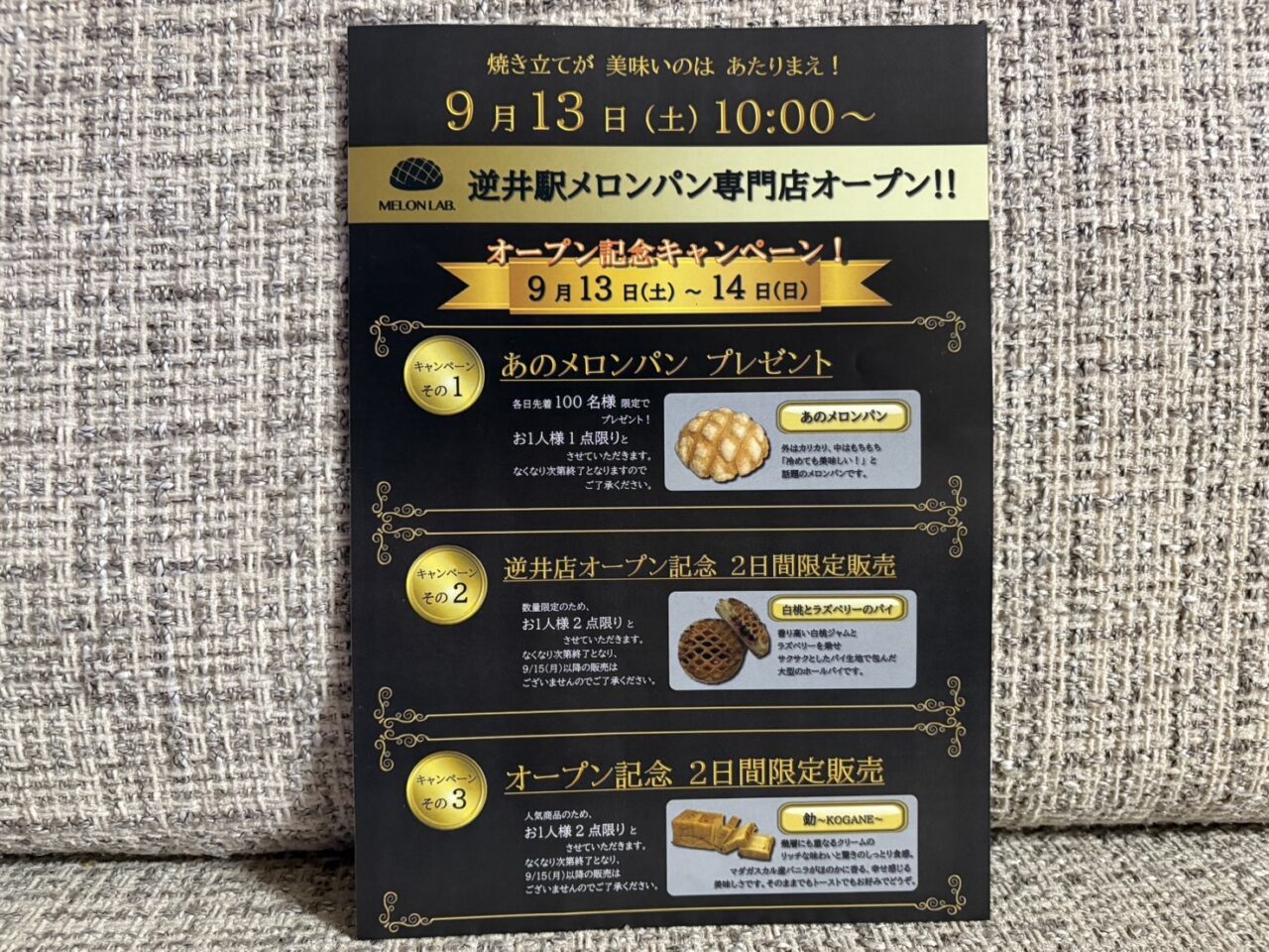 MELON LAB.開店