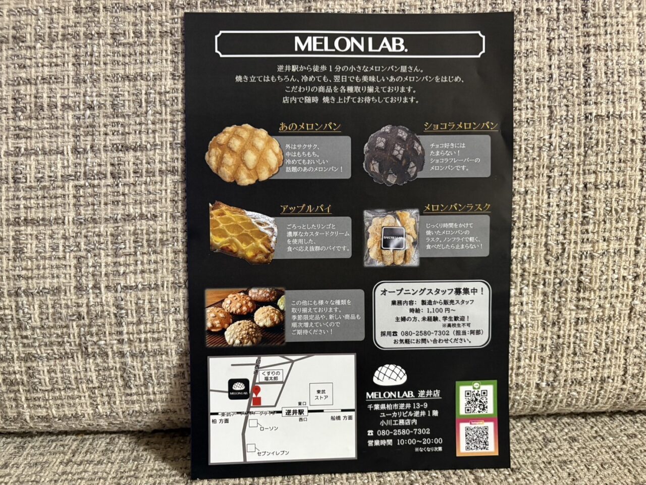 MELON LAB.開店