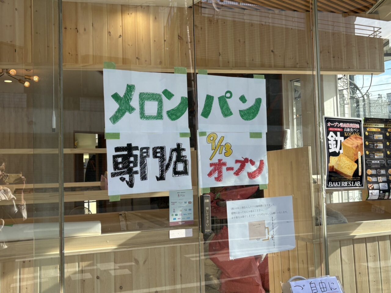 MELON LAB.開店