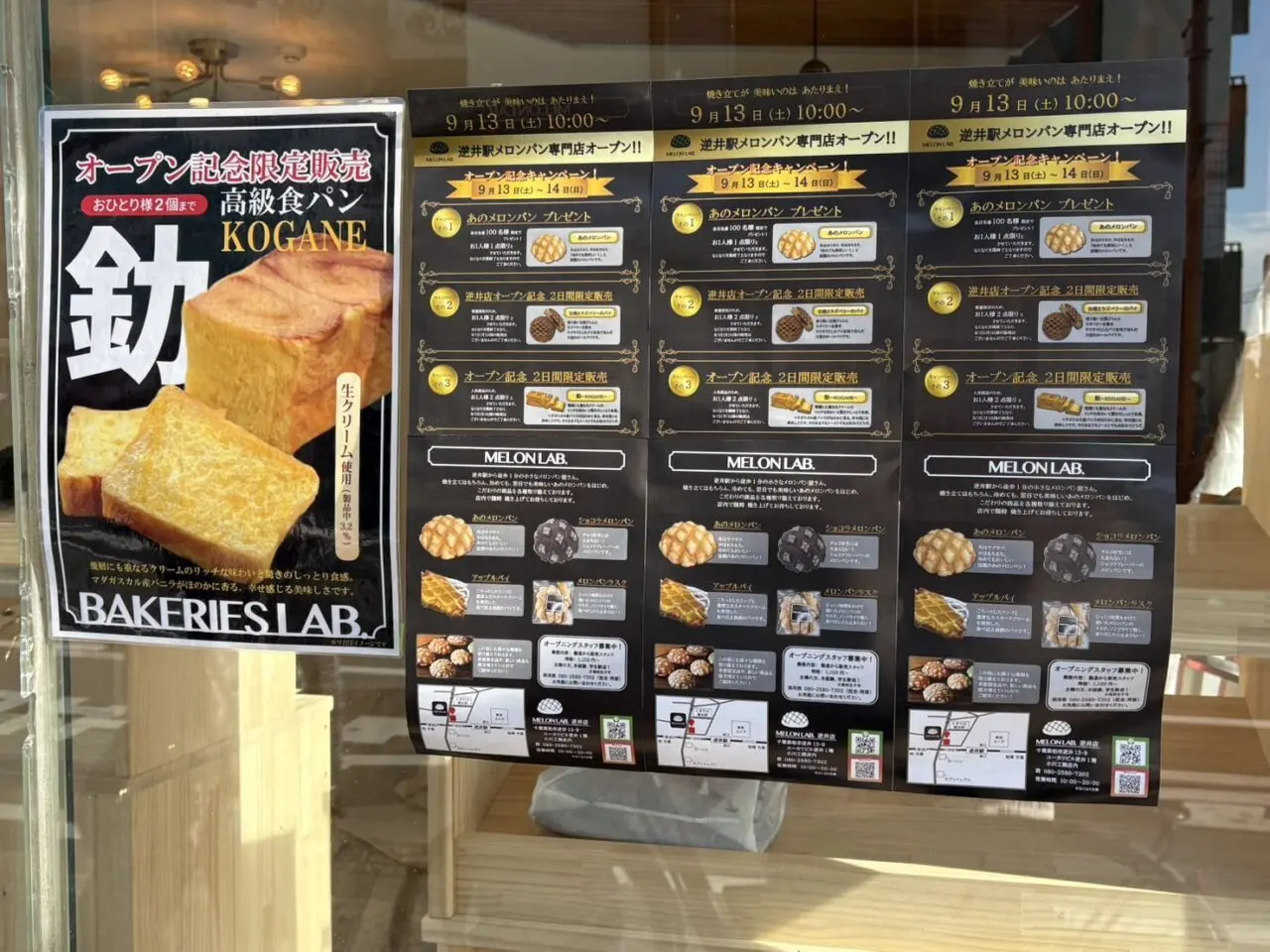 MELON LAB.開店