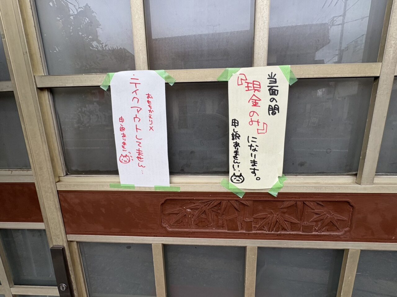 ちちかか