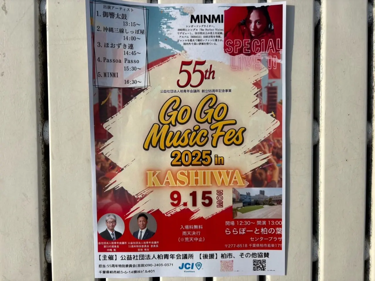Go Go Music Fes 2025
