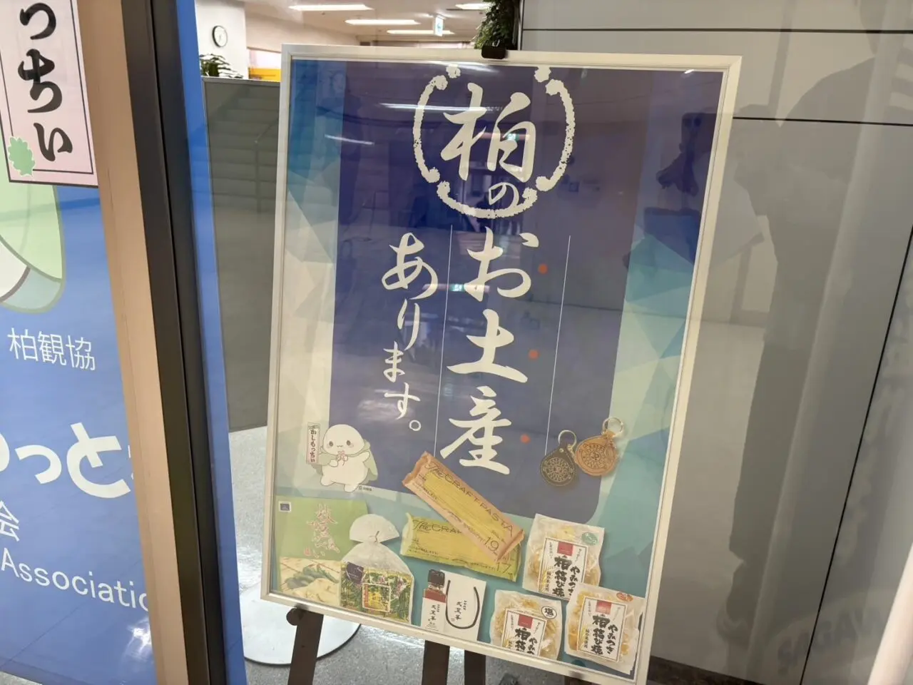 まるっと柏配送