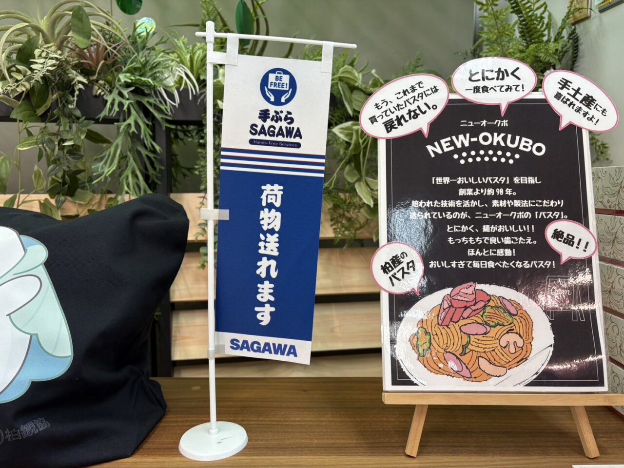 まるっと柏配送
