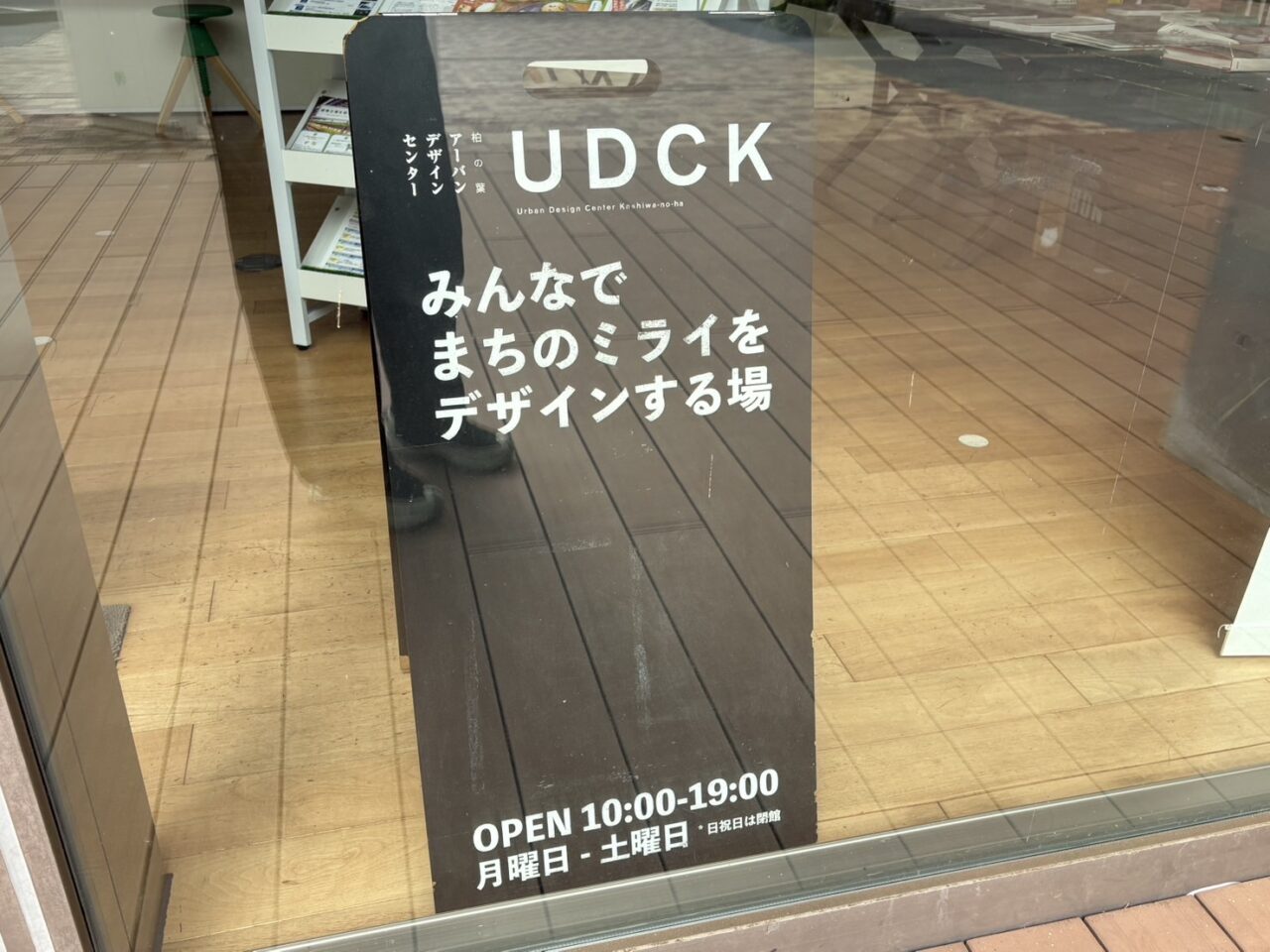 UDCK