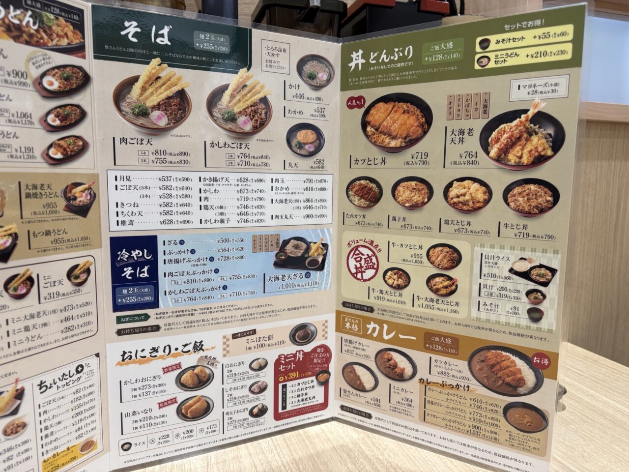 資さんうどん