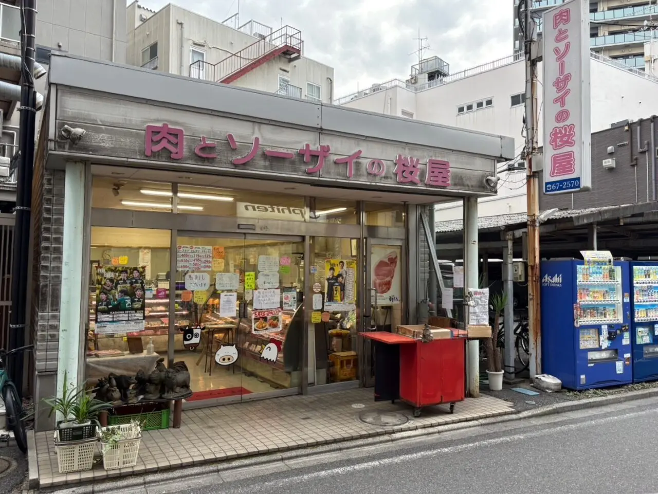肉と惣菜桜屋 閉店