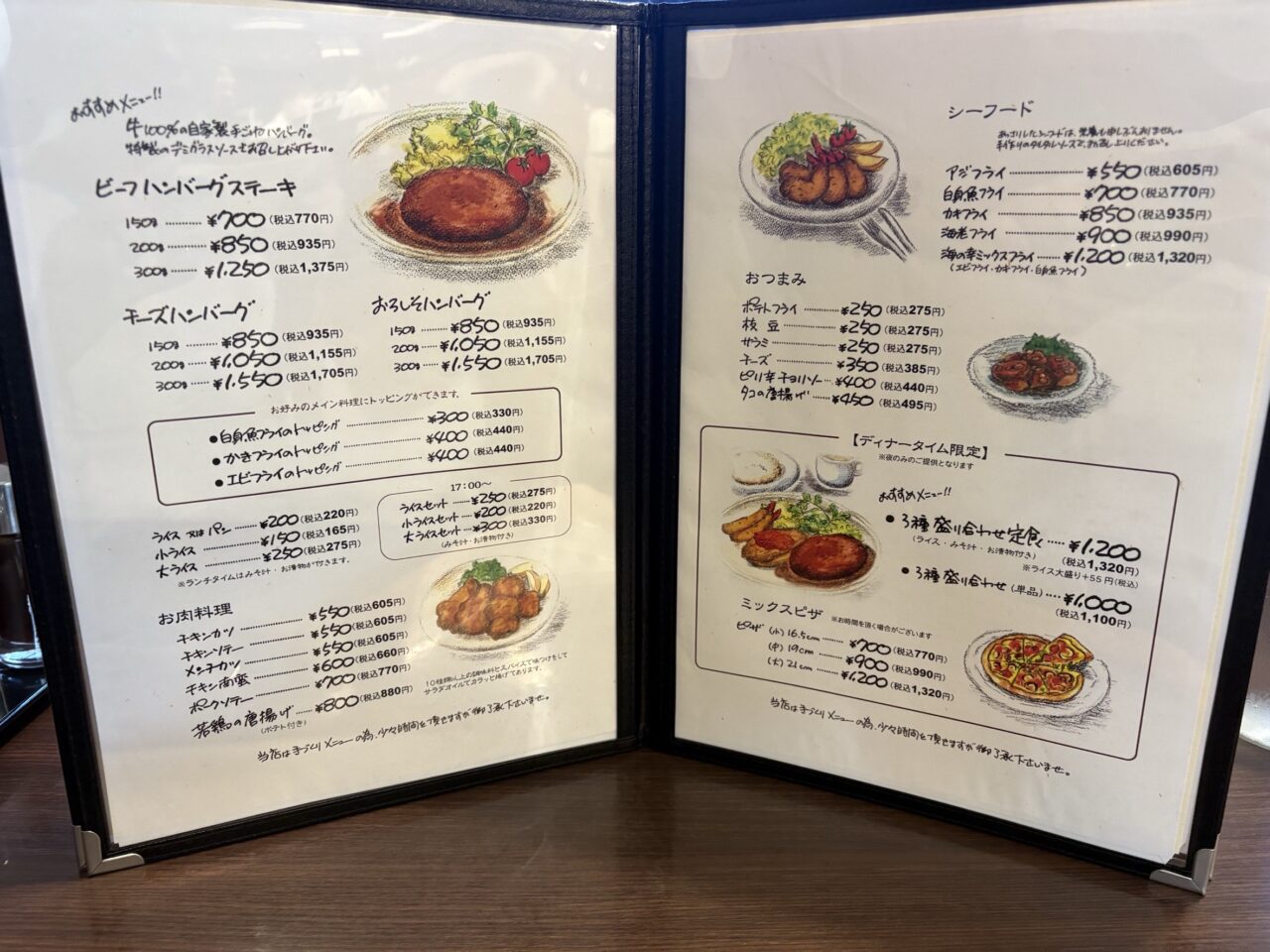 レストランカマヘイ