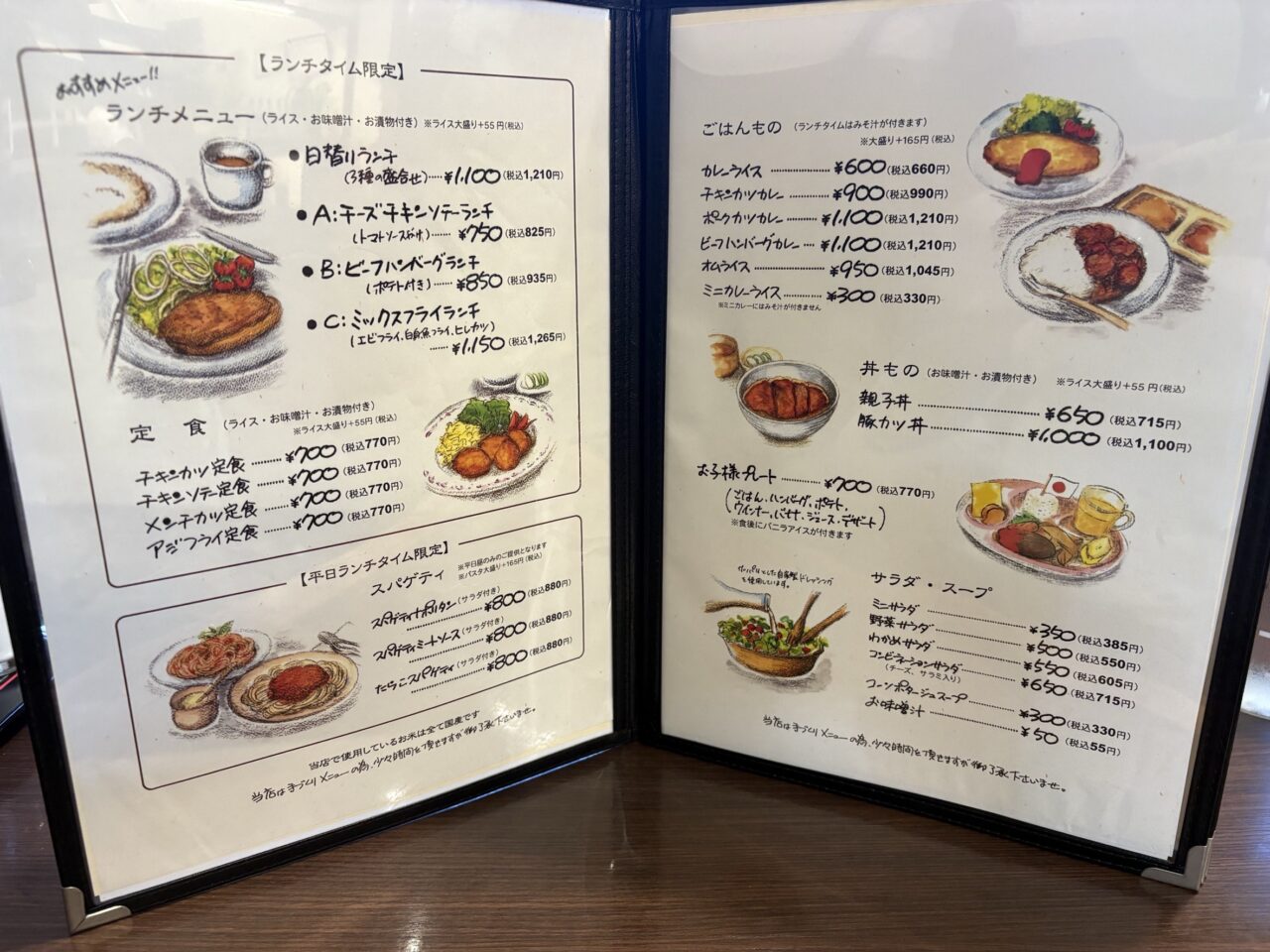 レストランカマヘイ