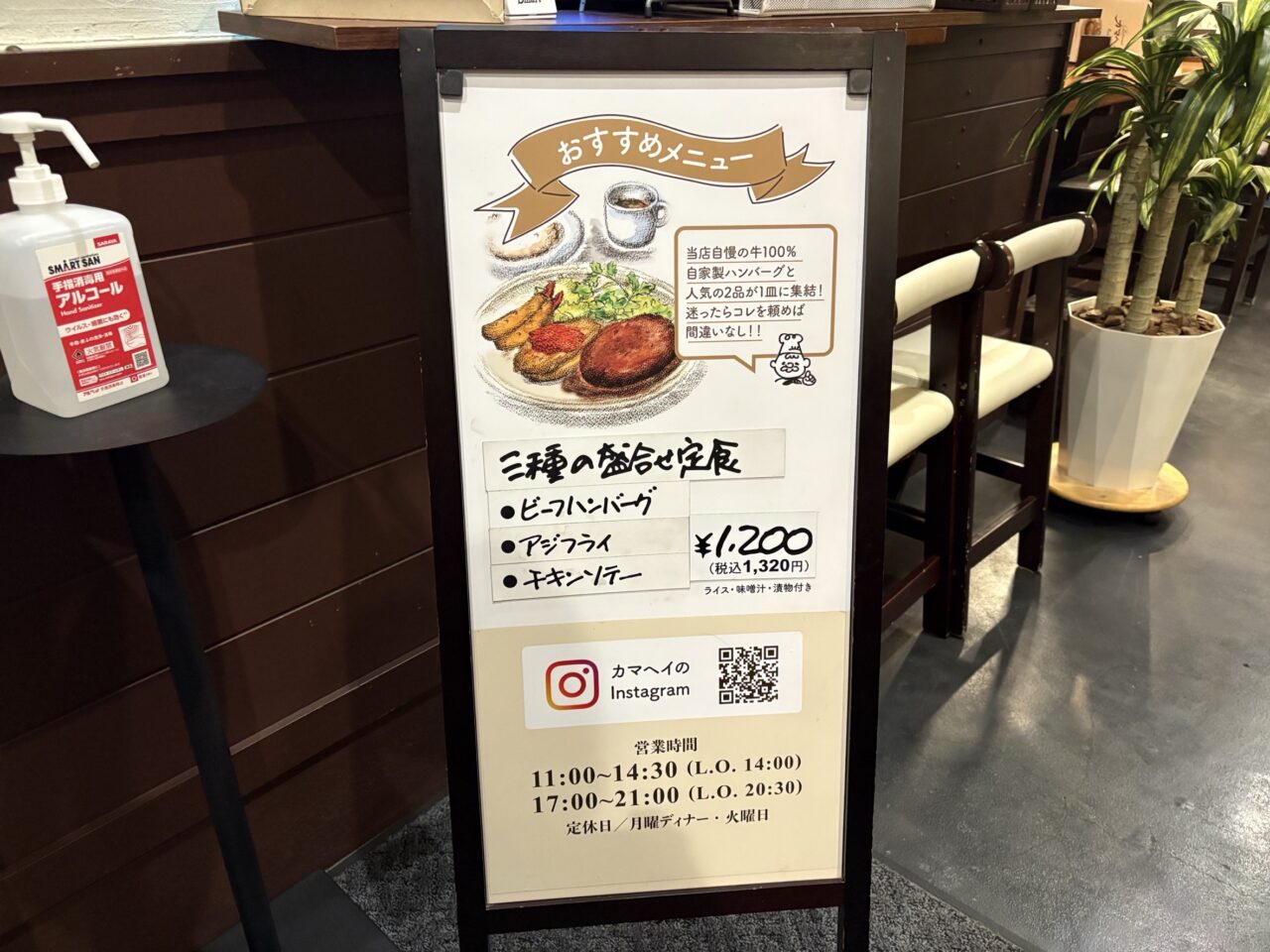 レストランカマヘイ