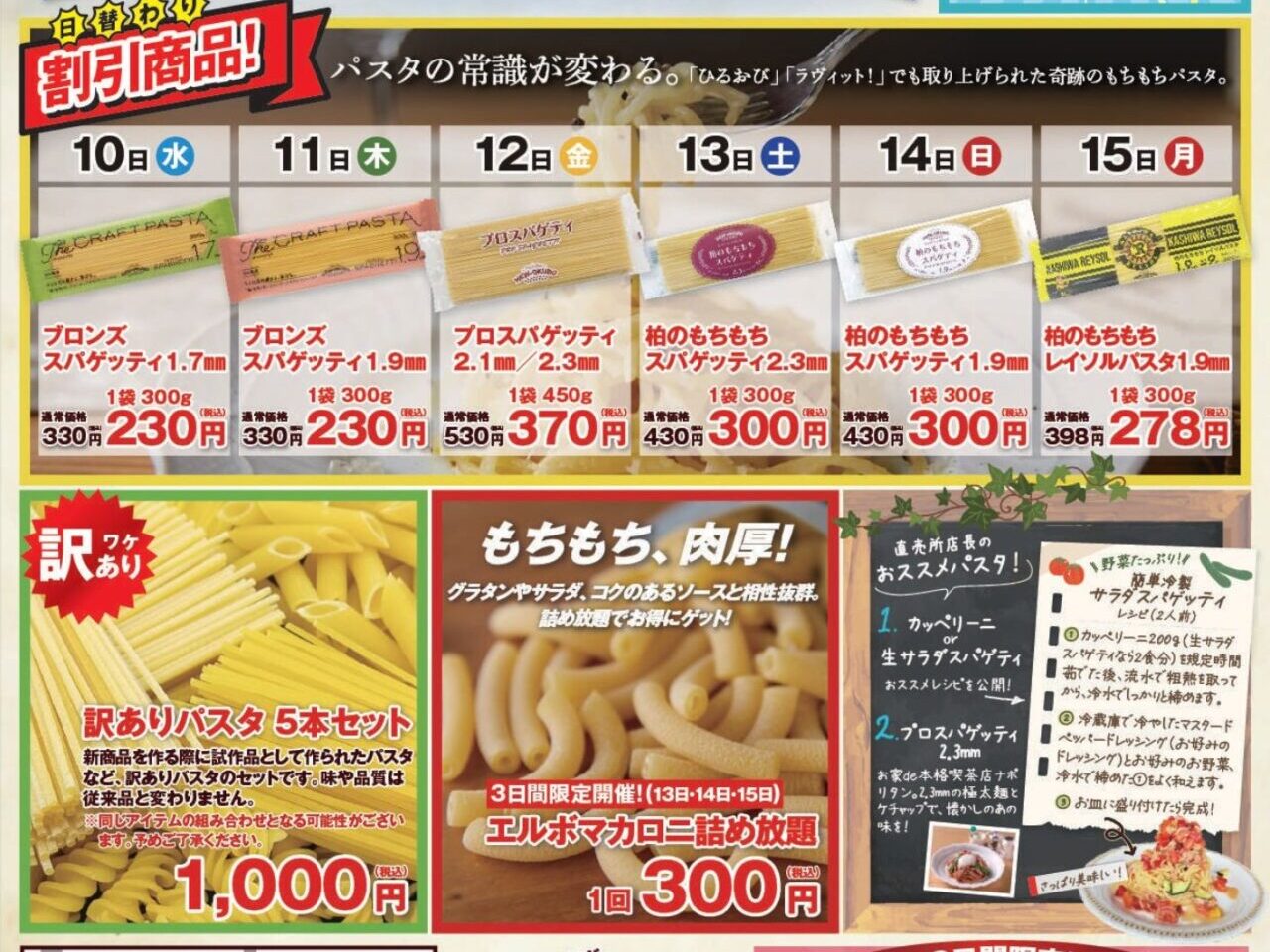 ニューオークボ直売所夏の大感謝祭セール