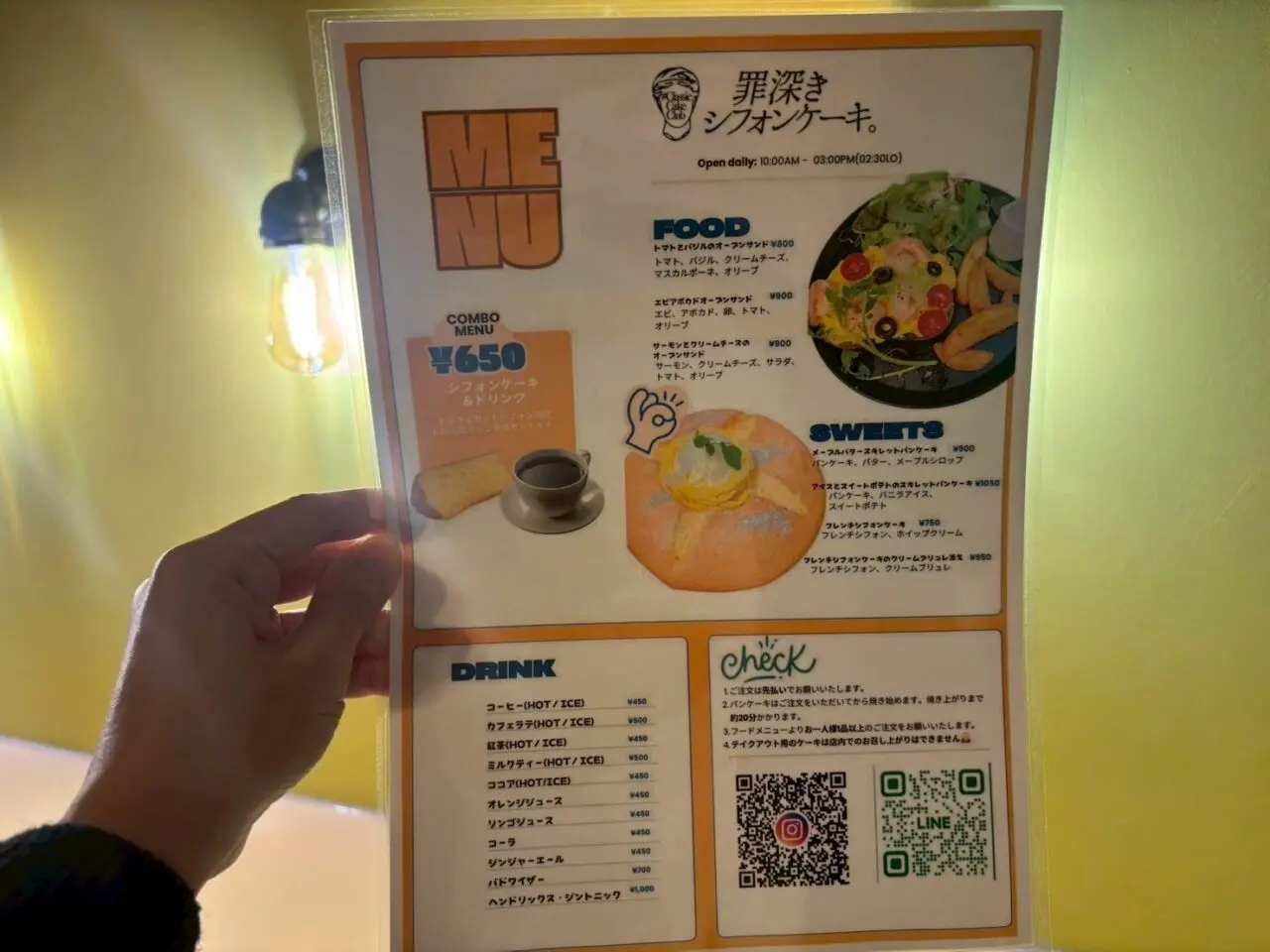 罪深きシフォンケーキカフェ