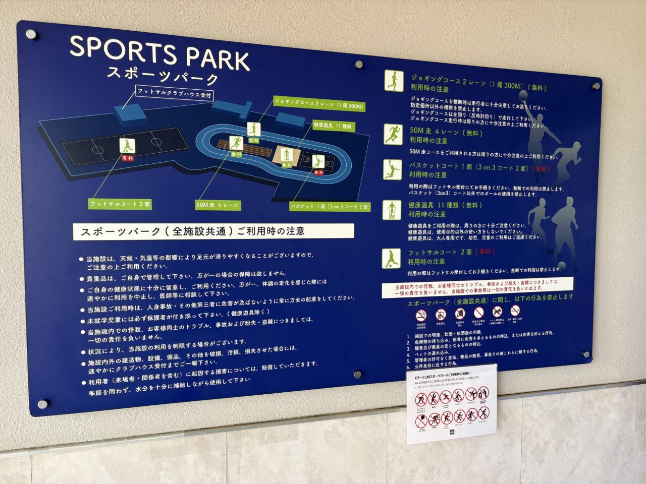 モラージュ柏スポーツカーニバル