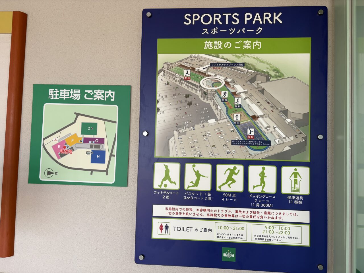 モラージュ柏スポーツカーニバル