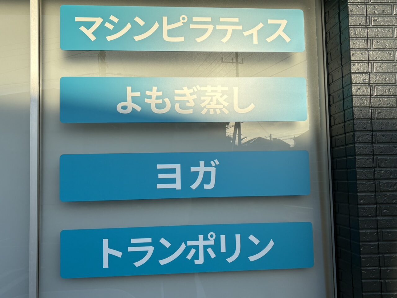 ソエルスタジオ柏光ヶ丘
