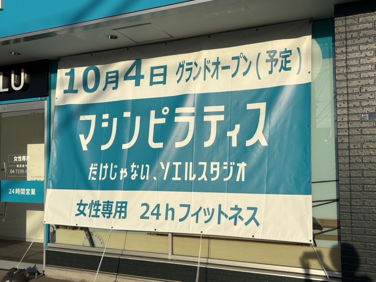 ソエルスタジオ柏光ヶ丘