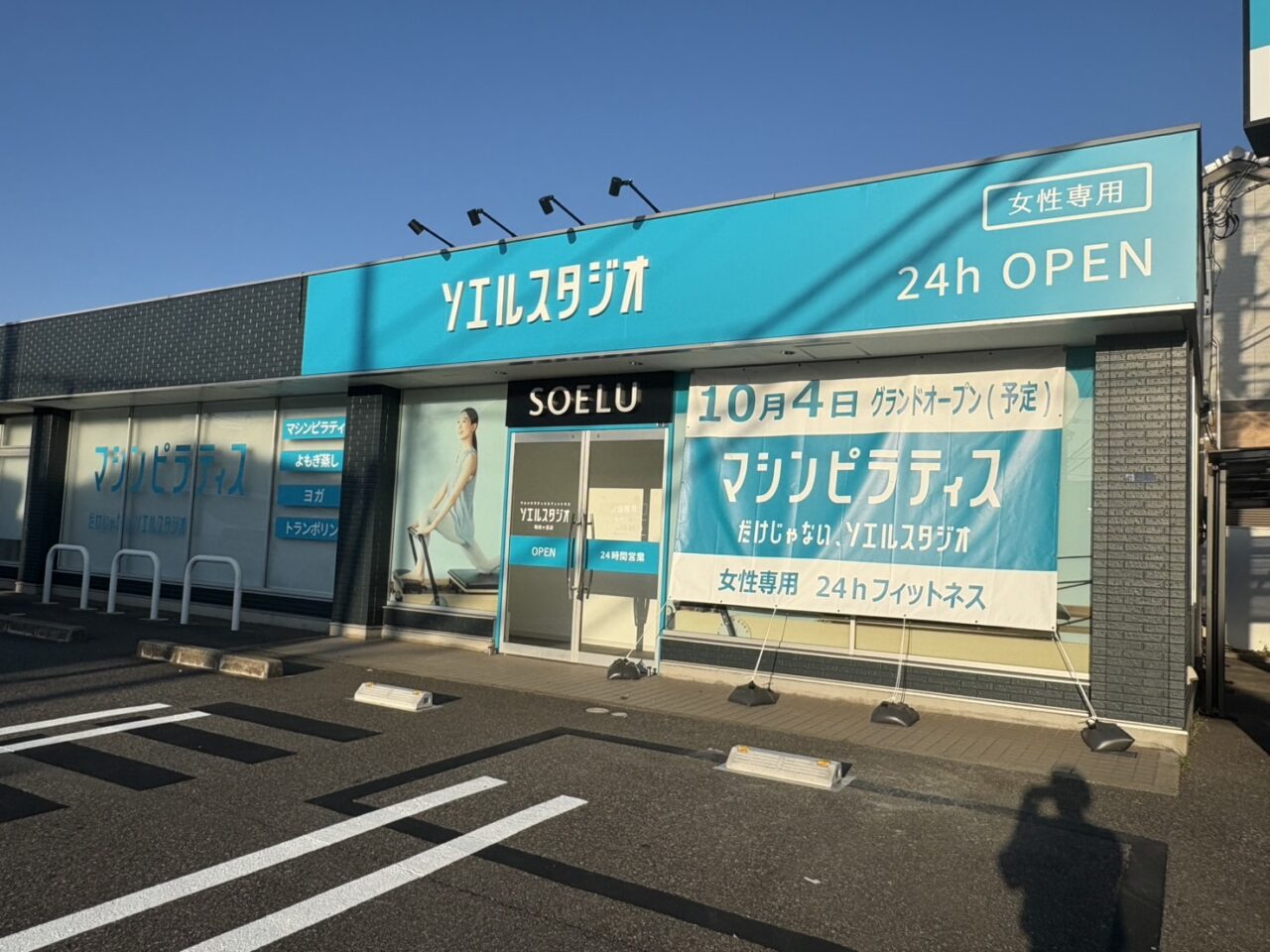 ソエルスタジオ柏光ヶ丘