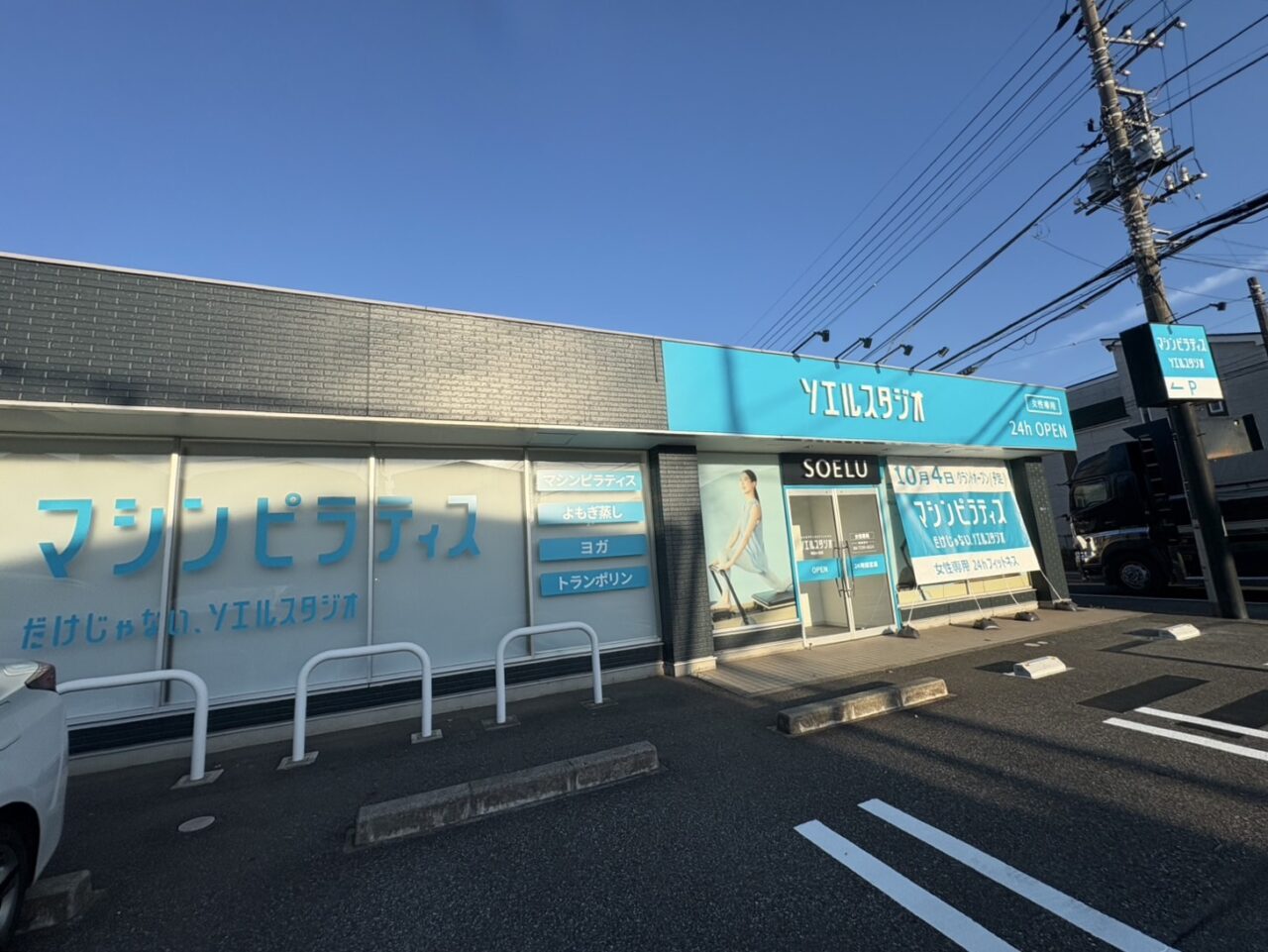ソエルスタジオ柏光ヶ丘