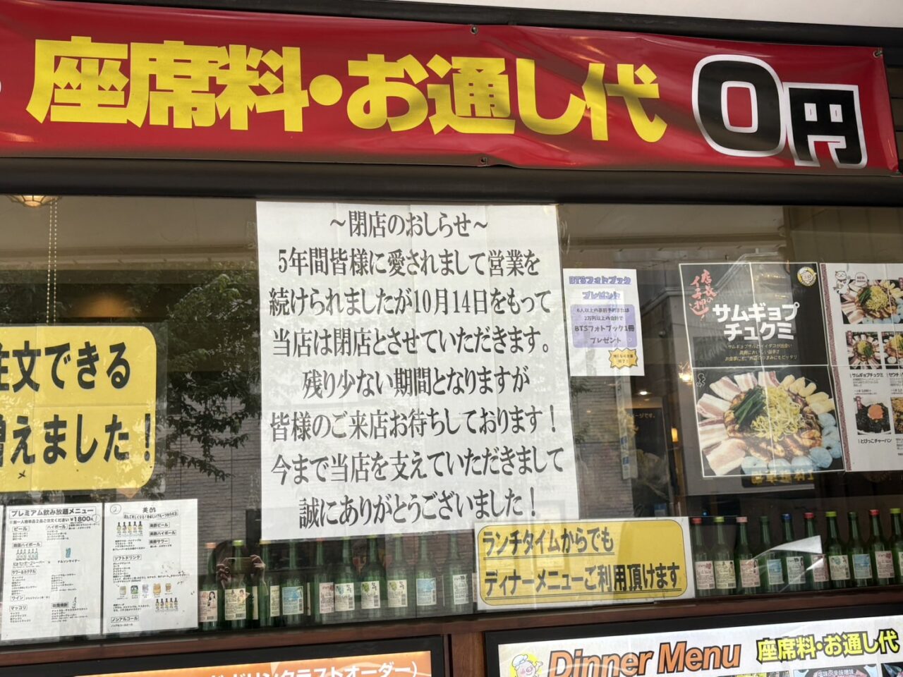 金のぶた　閉店