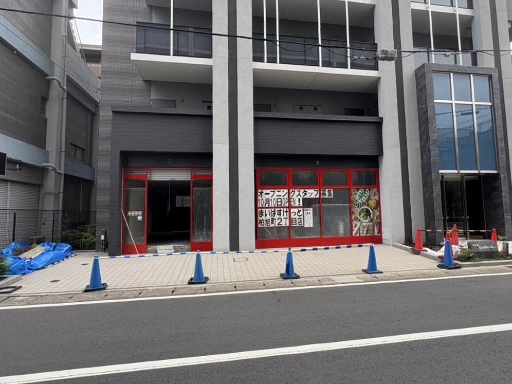 まいばすけっと