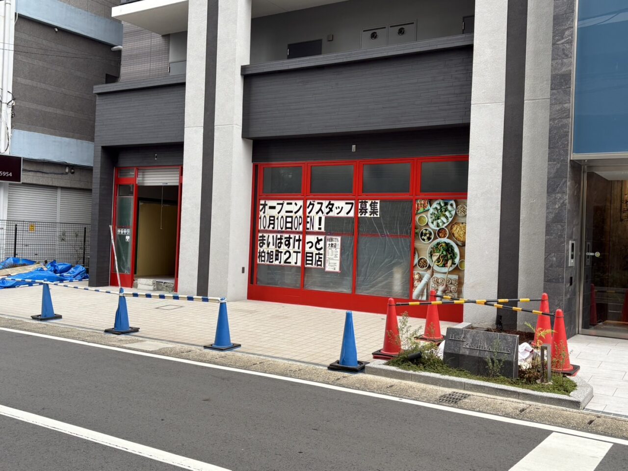 まいばすけっと