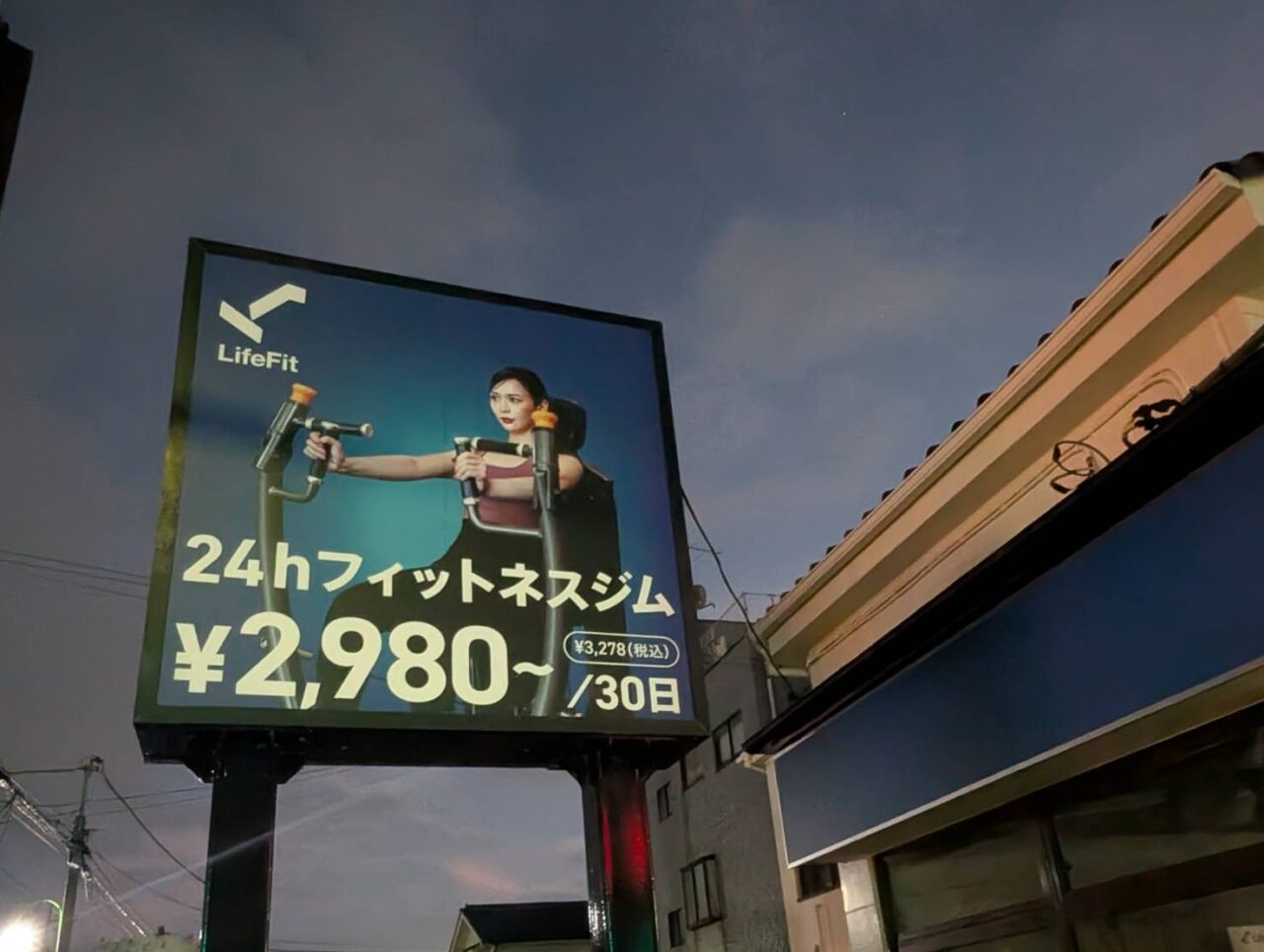 LifeFit 柏根戸店