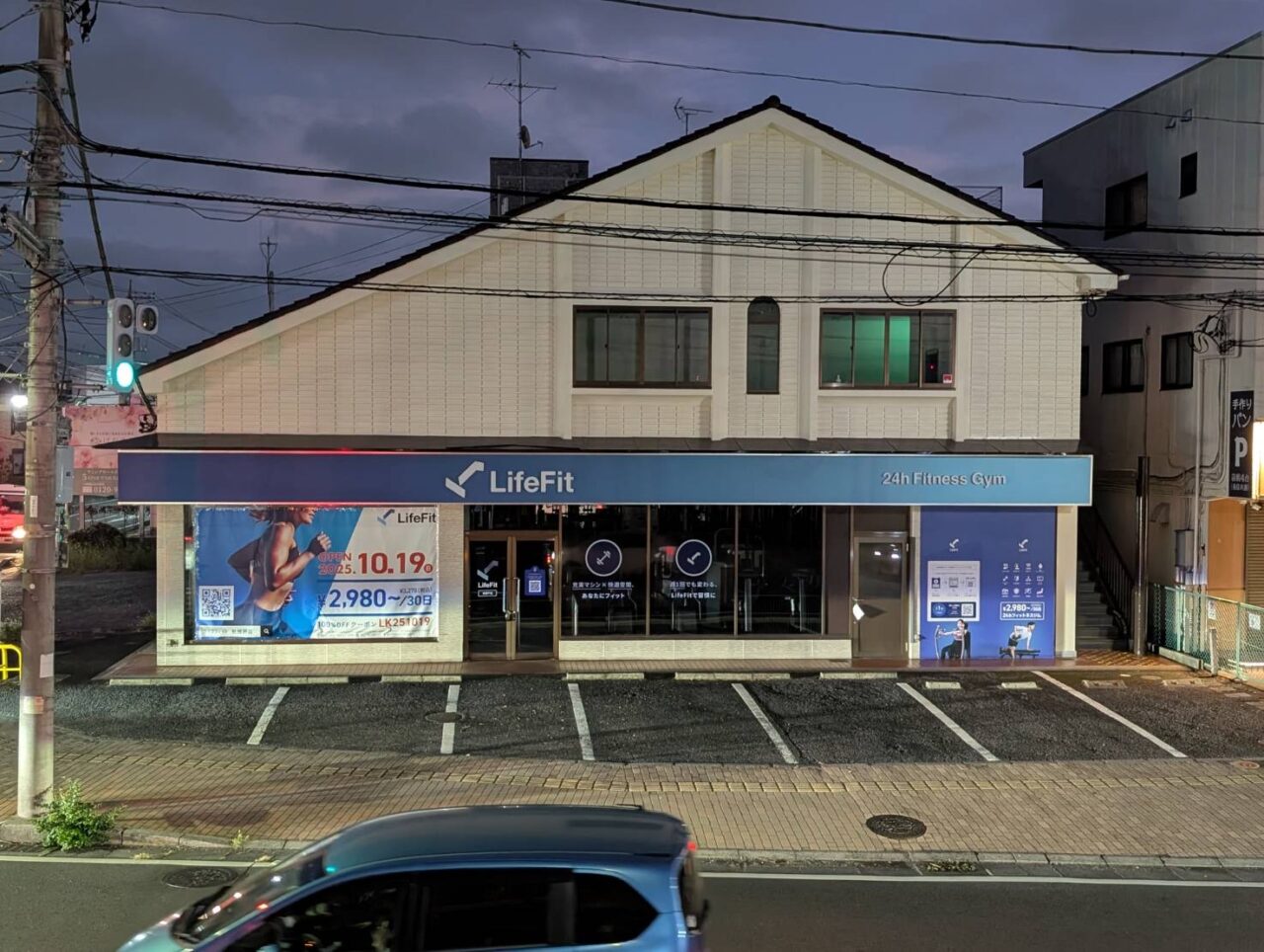 LifeFit 柏根戸店