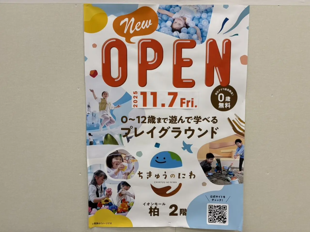 イオンモール柏新店開店