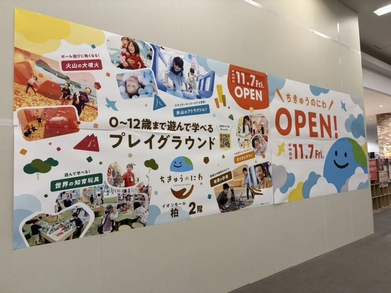 イオンモール柏新店開店