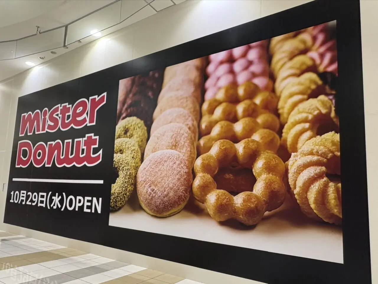 イオンモール柏新店開店