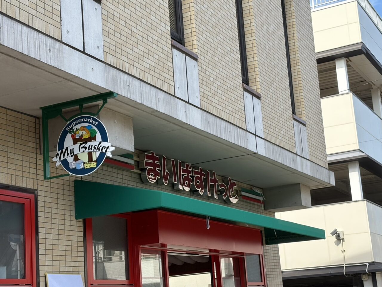 まいばすけっと柏駅南店開店