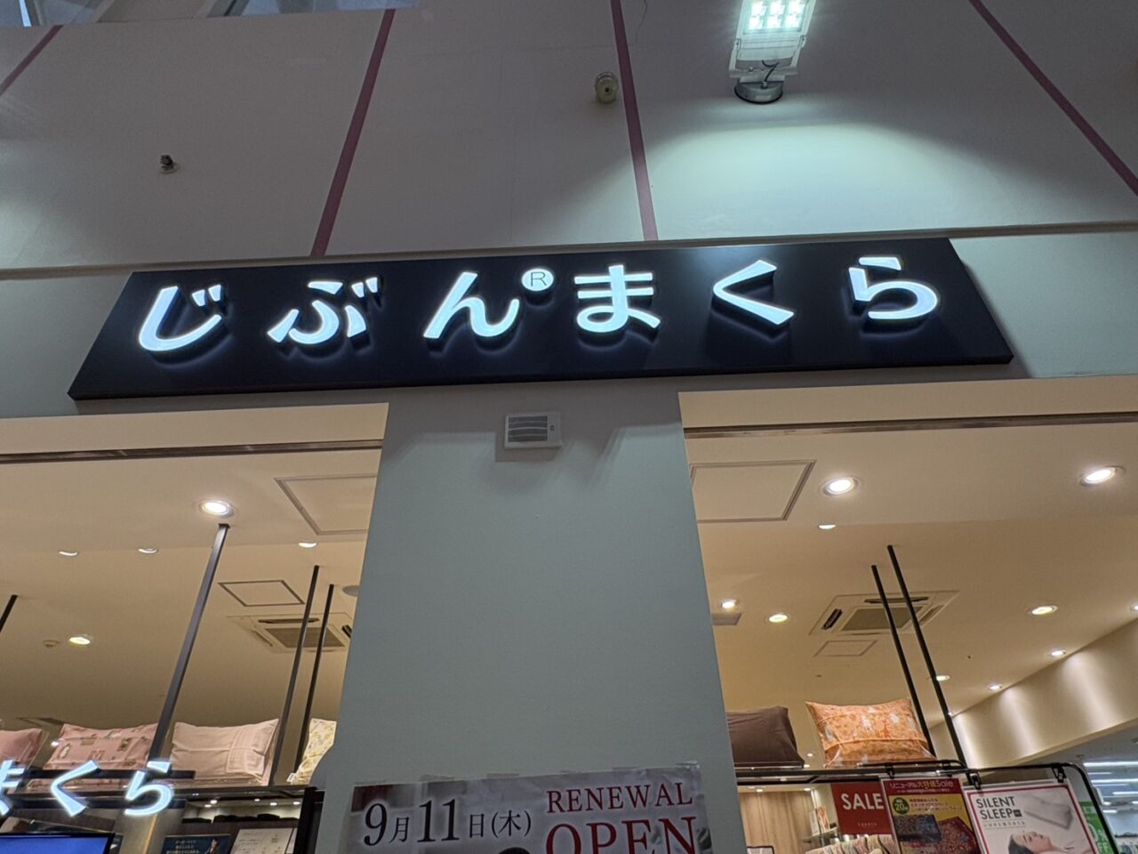 ららぽーと柏の葉に新店舗