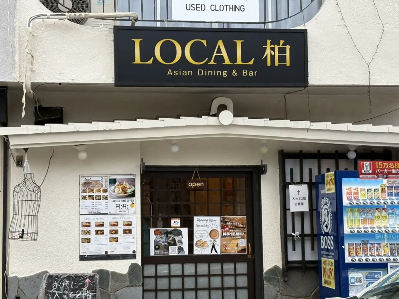 LOCAL 柏オープン