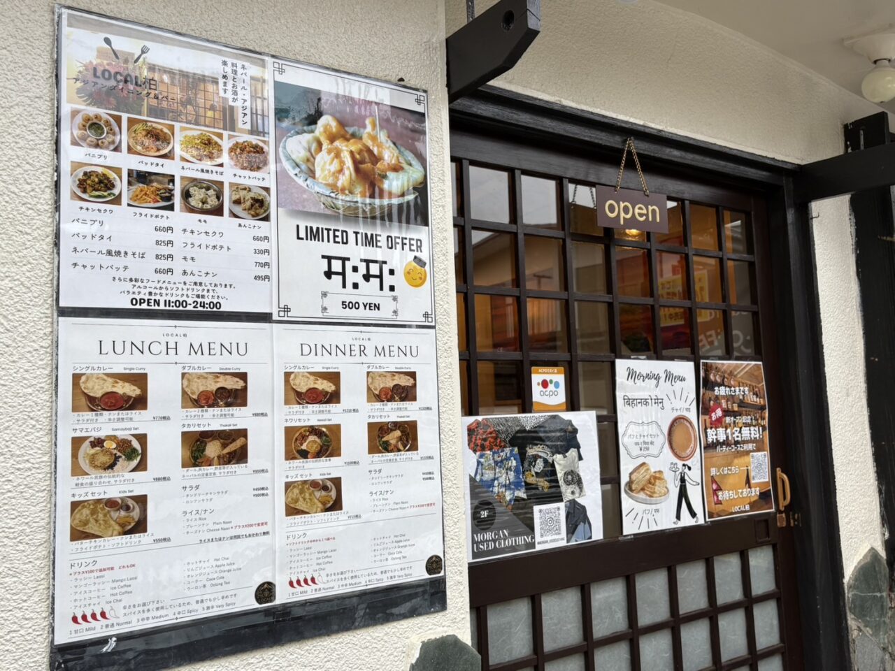 LOCAL 柏オープン