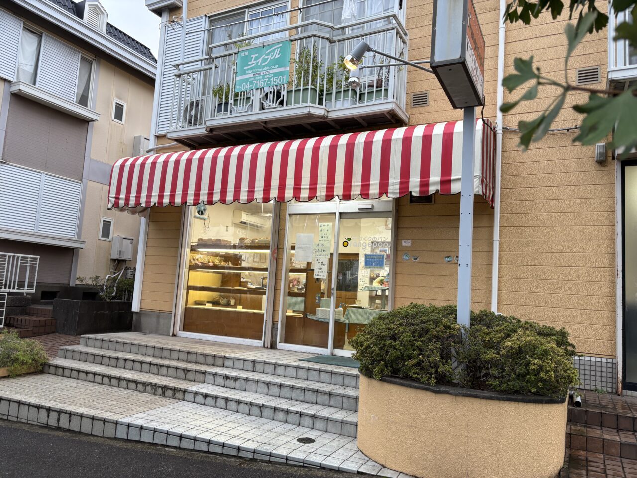 オレンジ・ポップス 閉店