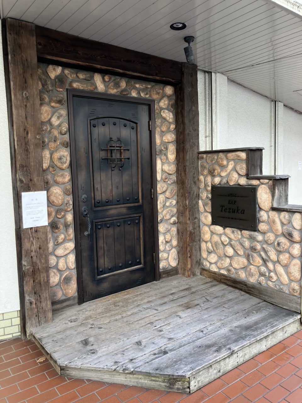 BAR Tezuka 閉店
