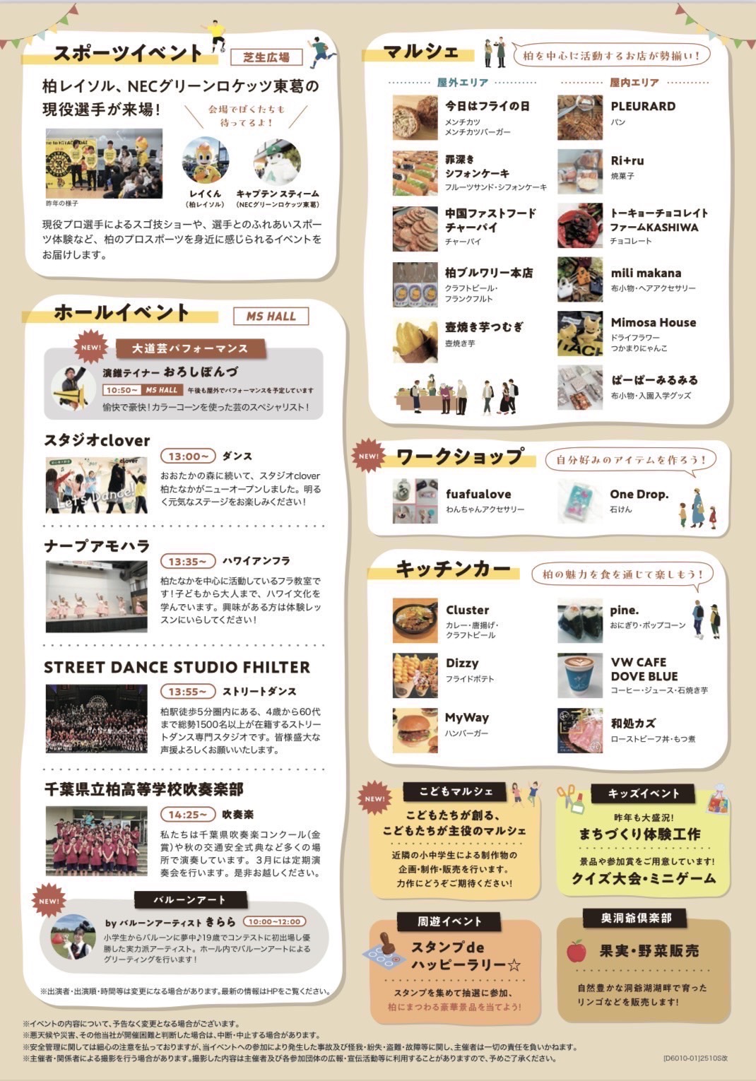 第3回 MS OPEN CAMP