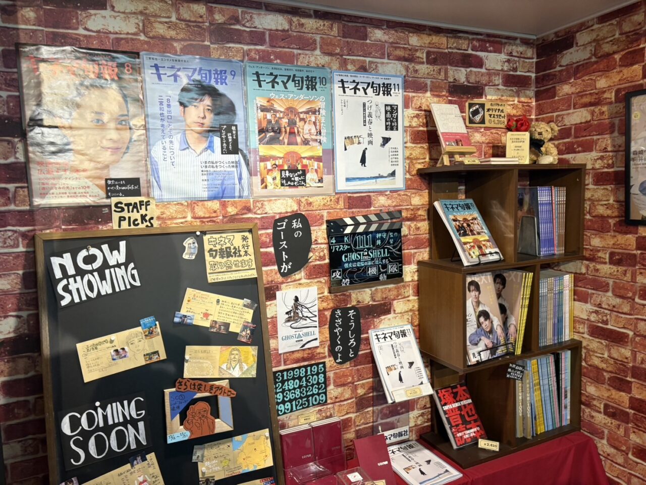 キネマ旬報シアター