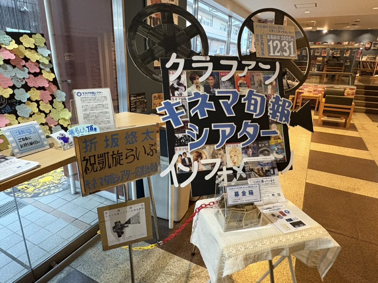 キネマ旬報シアター